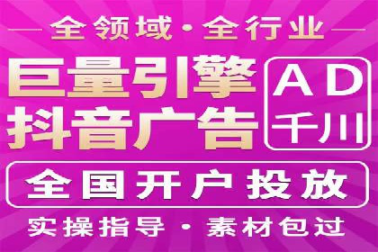 信息流广告运营案例分析：抖音广告
